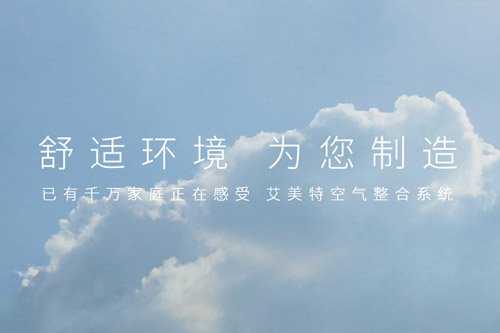艾美特电器